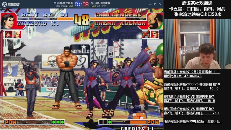 【2025-10-14 09点场】武汉吖王：吖王：婚假中~！！！