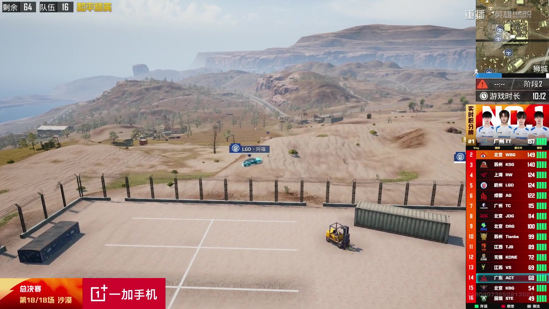 【2025-10-14 14点场】和平精英官方赛事：重播|PEL夏季赛决赛