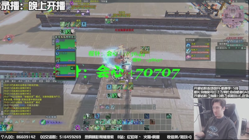 【2025-10-14 14点场】忆旧年丶：14号3测体服，5奶散排测试