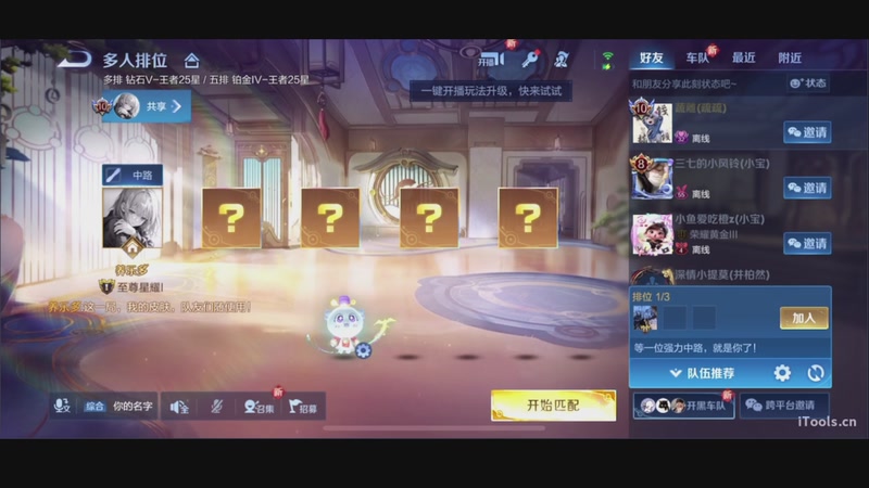 【2025-10-14 18点场】三炮zzz：我要玩王者荣耀 1591803