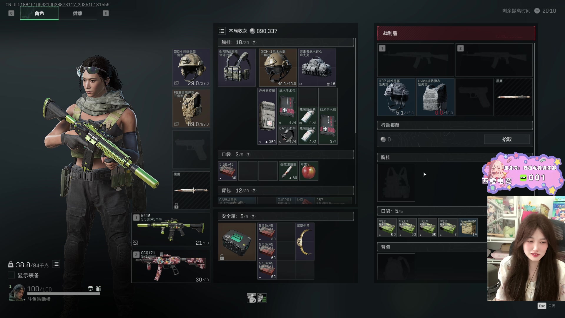 【2025-10-13 15点场】咕噜橙o：甜妹的枪里，没有子弹只有糖（骗你的是唐）