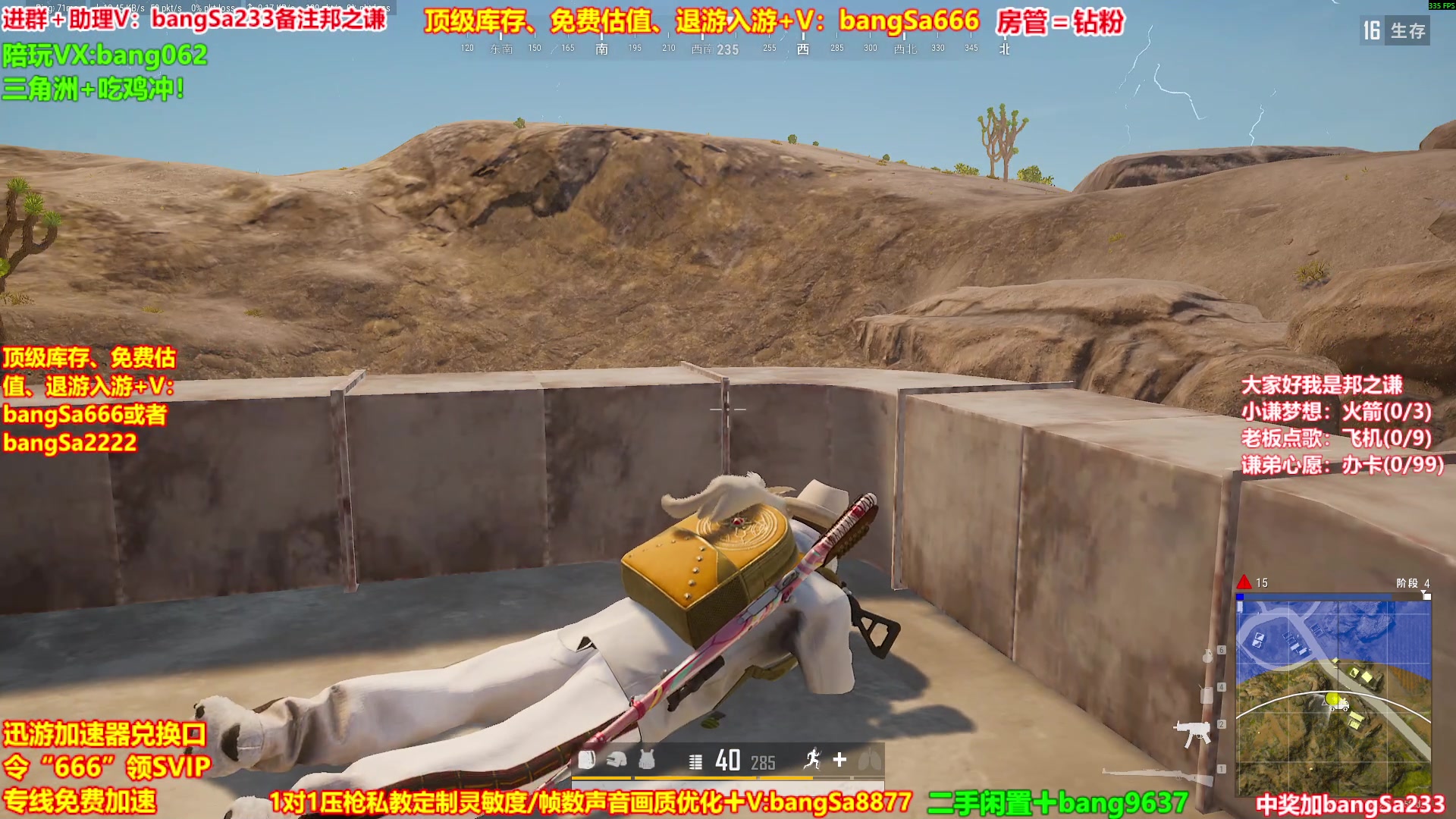 【2025-10-14 06点场】邦Sa：【之谦】场均70杀单排教学！全是细节！