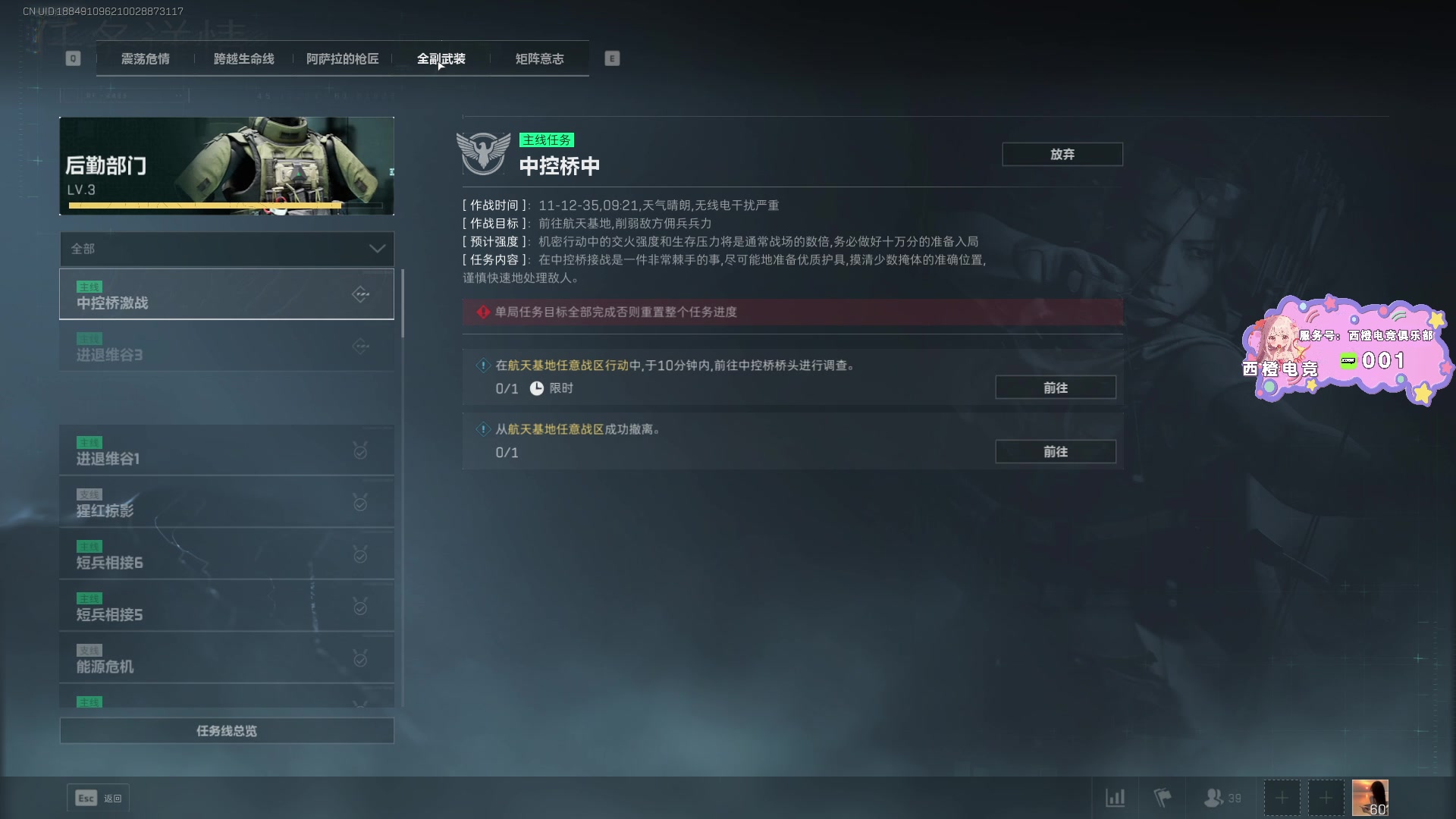 【2025-10-12 21点场】咕噜橙o：哈基橙哈基橙哈基橙