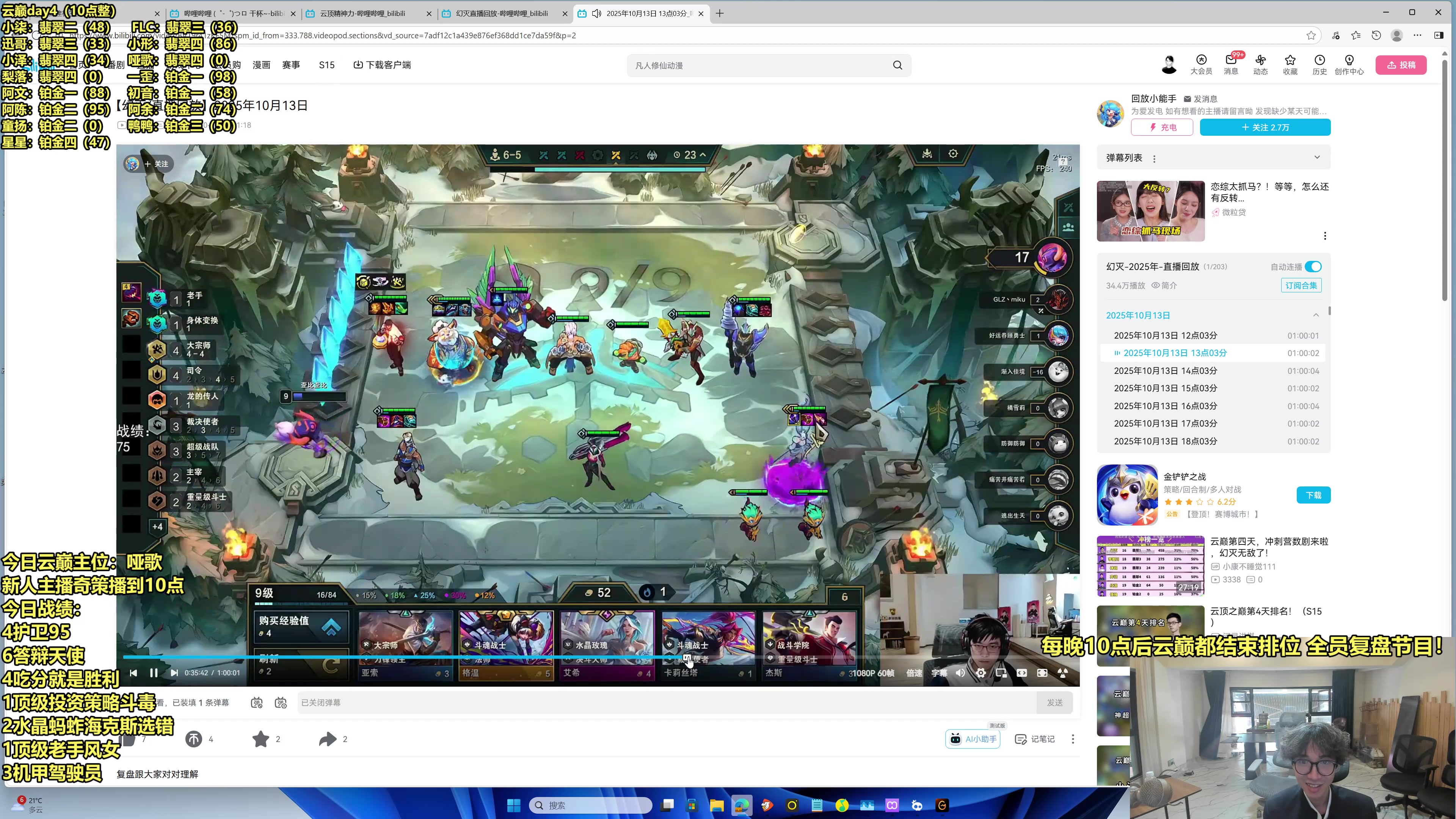 【2025-10-14 11点场】阿涛皎月Carry：云巅冲榜赛-dy4