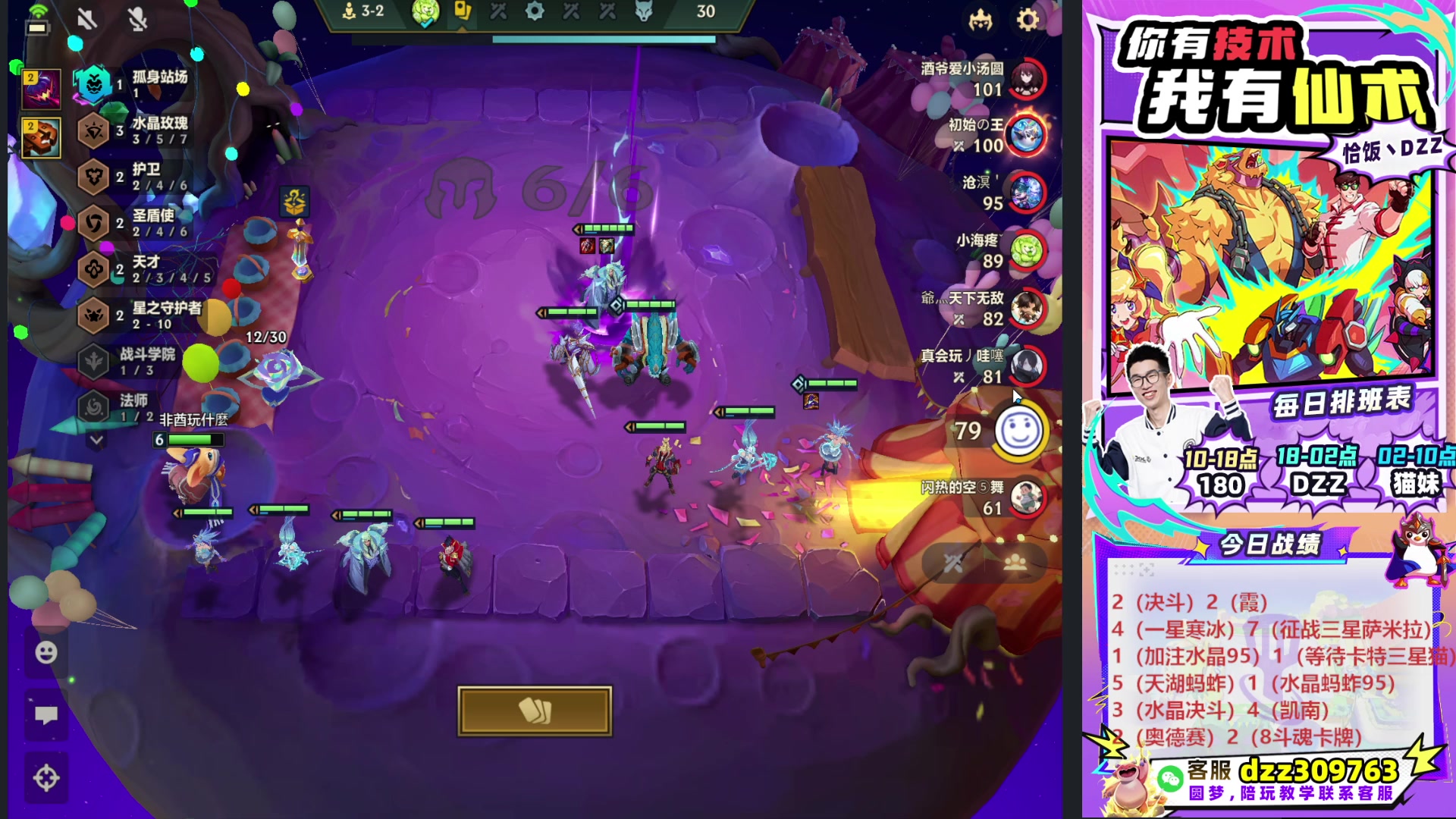 【2025-10-14 17点场】恰饭丶DZZ：帮水友圆梦~