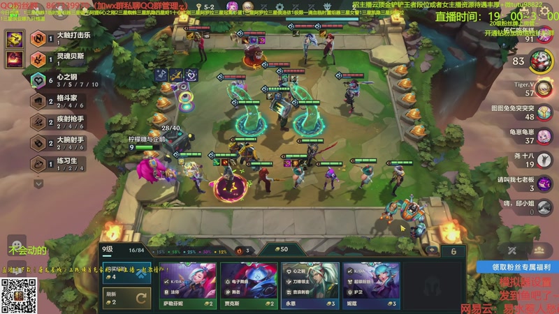 【2025-10-14 07点场】四川棋王超哥：十心之刚加注全员三星五费！