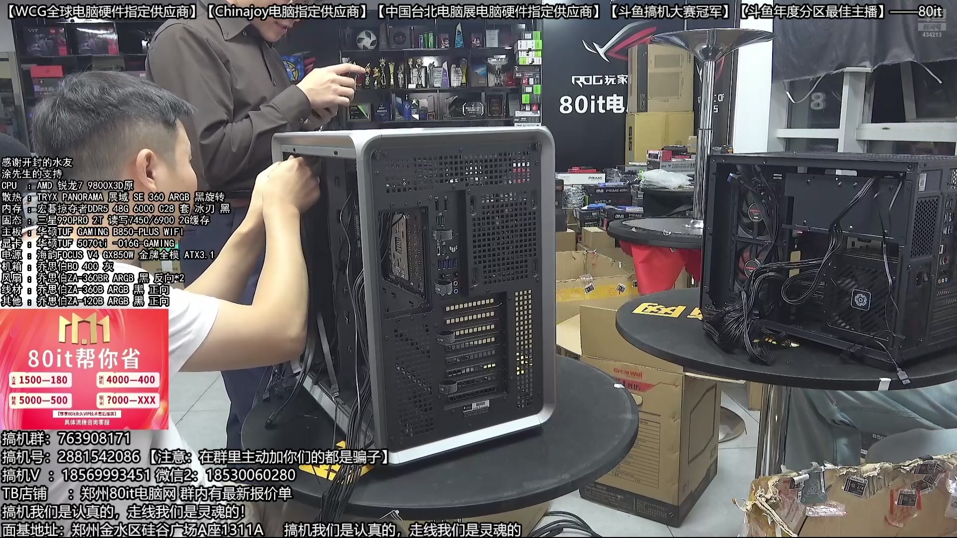 【2025-10-14 00点场】80it电脑网：郑州80it：双11电脑活动开启