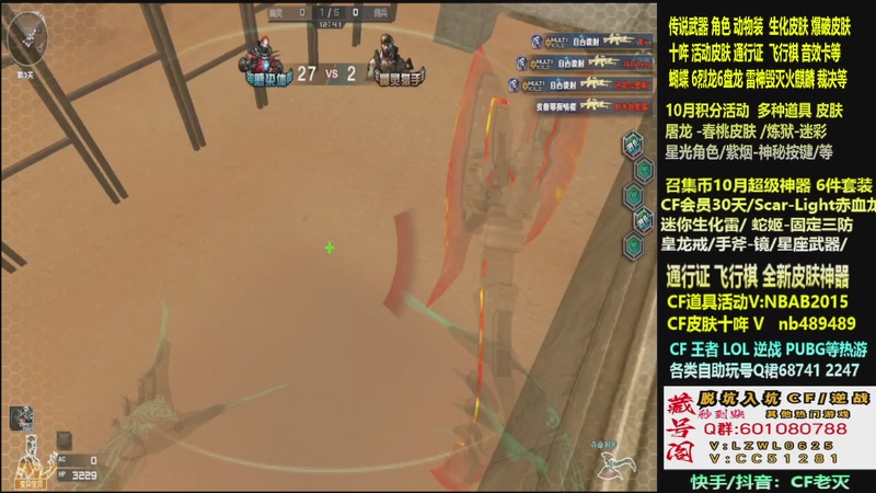 【2025-10-14 14点场】CF老灭：全新活动 飞行棋通行证 全新皮肤！
