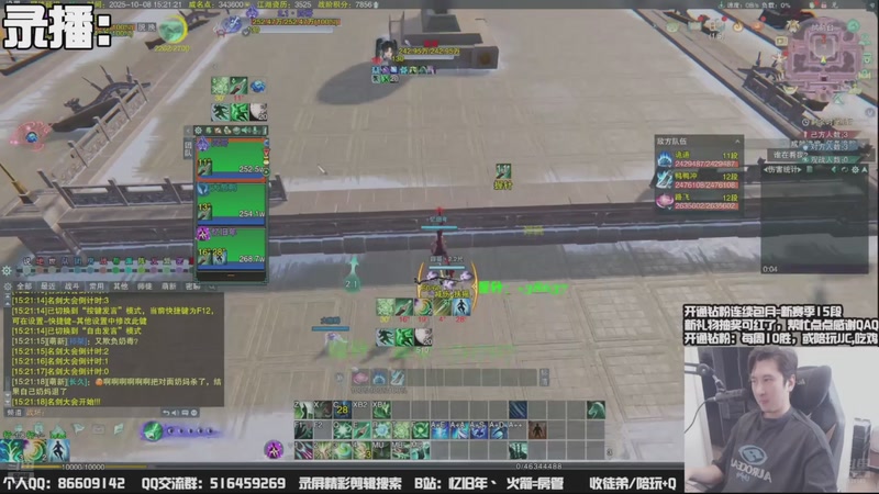 【2025-10-14 00点场】忆旧年丶：14号3测体服，5奶散排测试