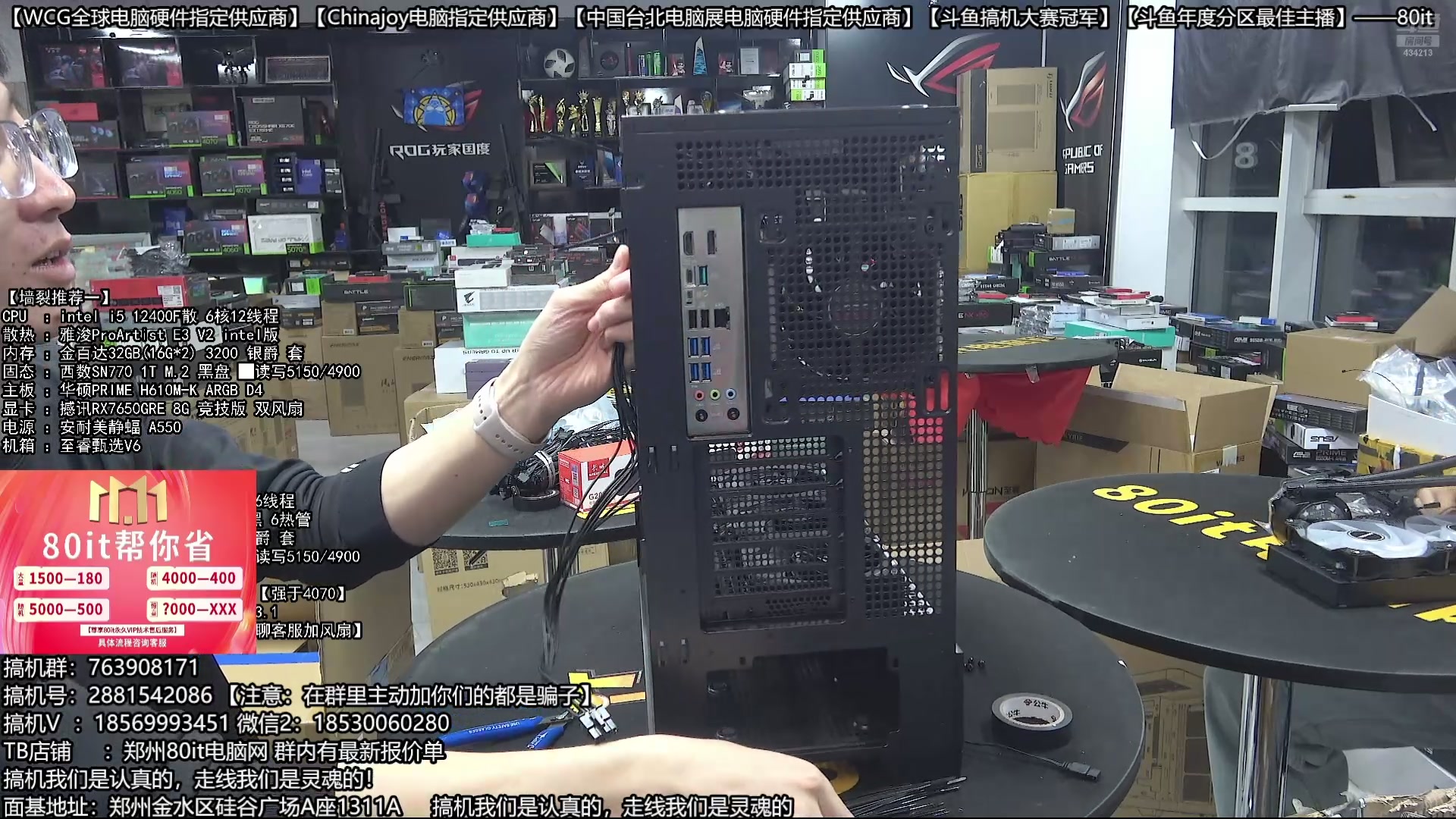 【2025-10-14 20点场】80it电脑网：郑州80it：双11电脑活动开启