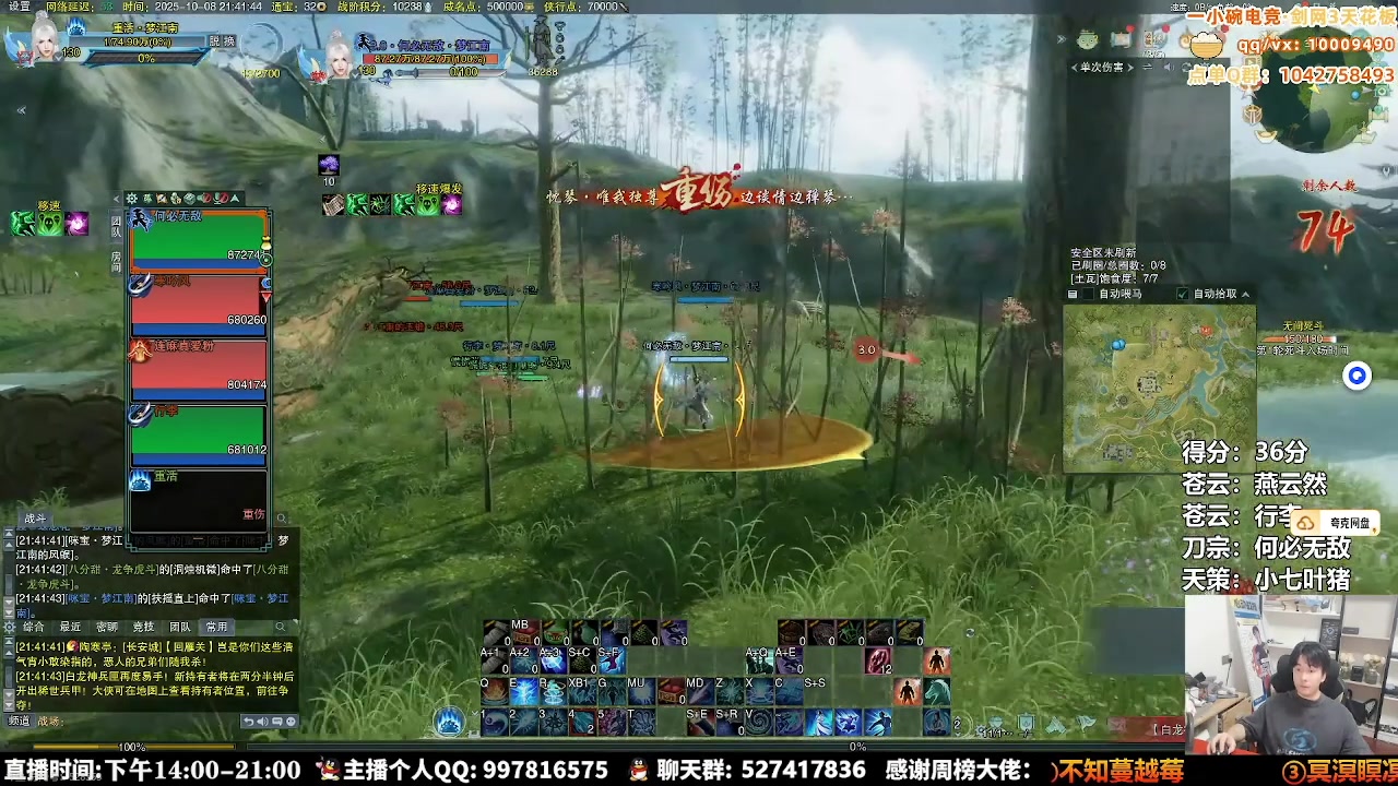 【2025-10-14 09点场】As童话话话：三角洲护航我推荐一小碗！