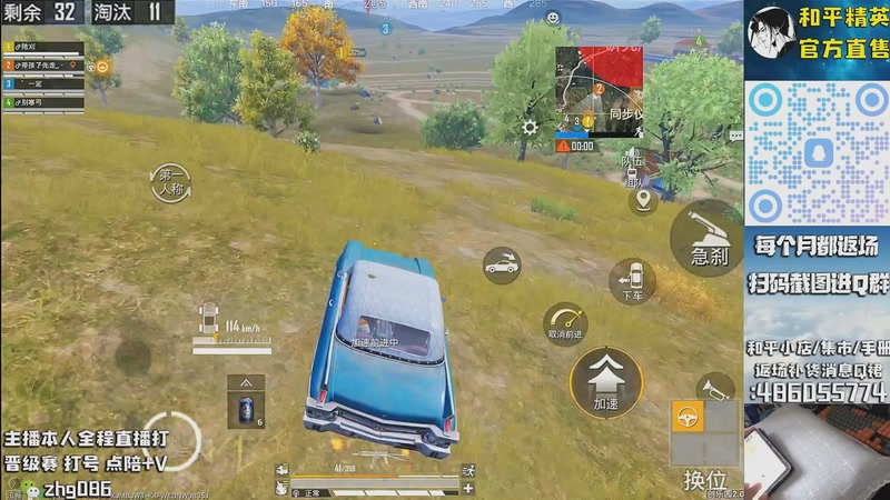 【2025-10-14 15点场】智慧刚丶：红眼，浪漫天命等热门皮肤