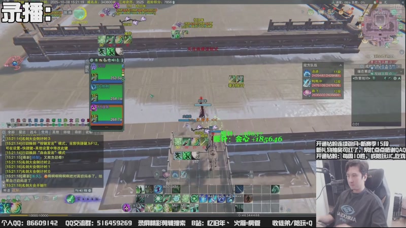 【2025-10-14 08点场】忆旧年丶：14号3测体服，5奶散排测试