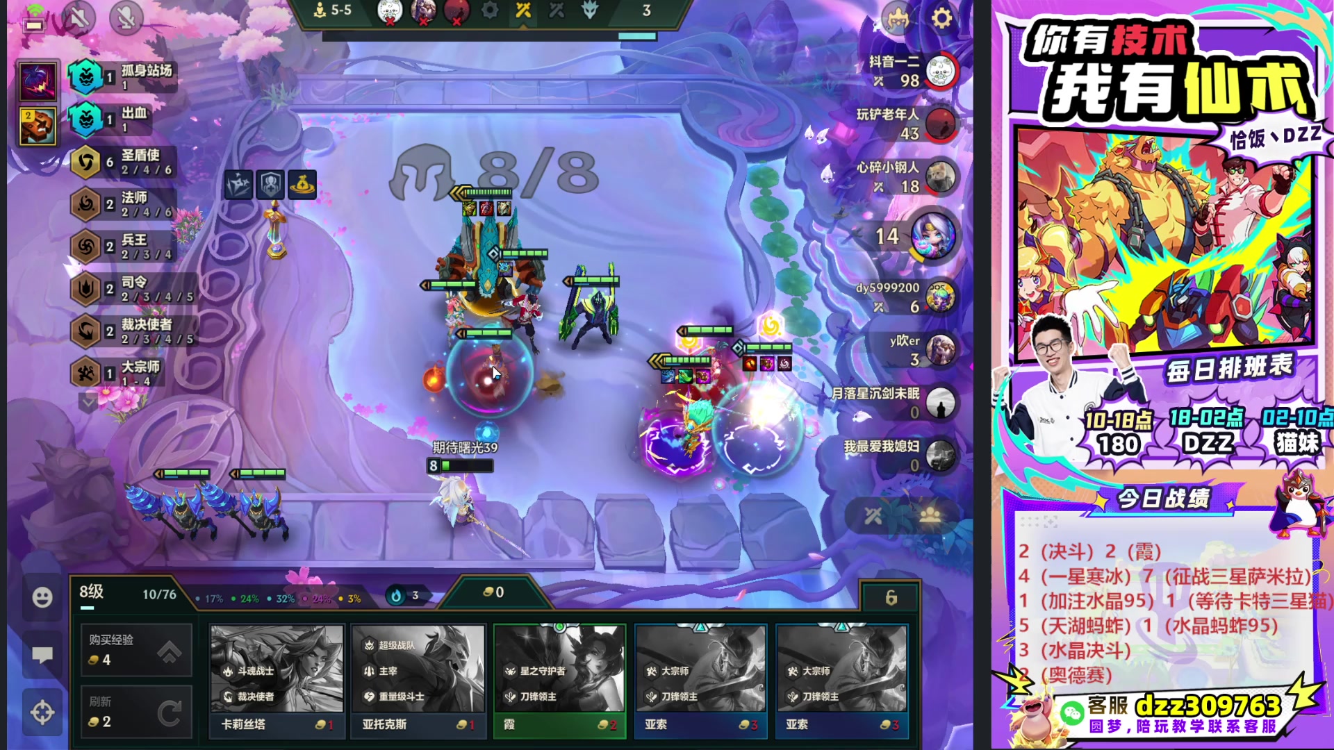 【2025-10-14 15点场】恰饭丶DZZ：帮水友圆梦~