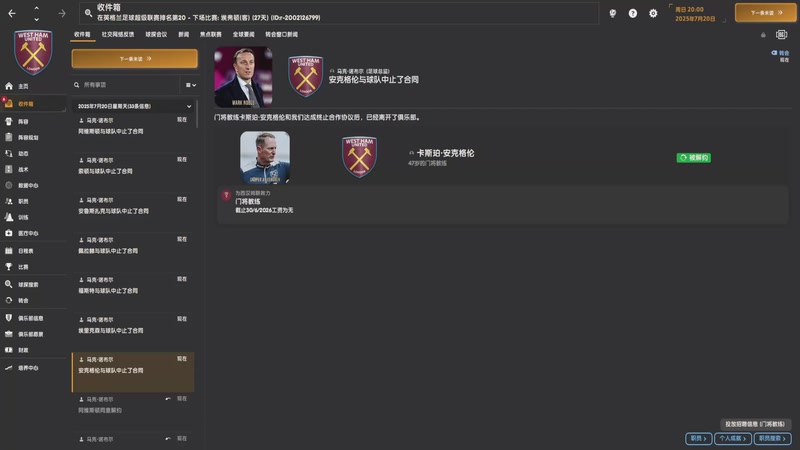 【2025-10-13 21点场】逍遥一梦丶：六冠王主帅重建铁锤帮