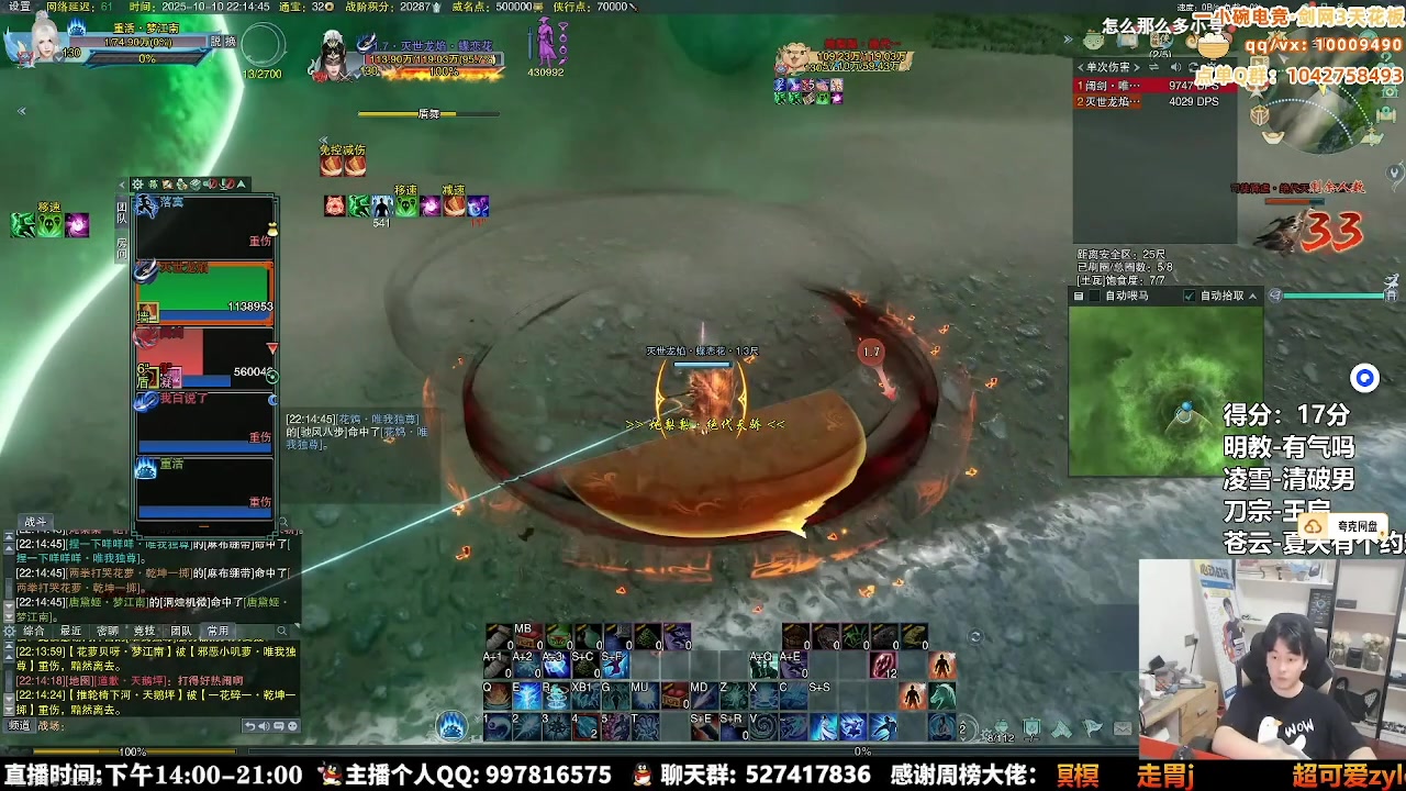 【2025-10-14 07点场】As童话话话：三角洲护航我推荐一小碗！