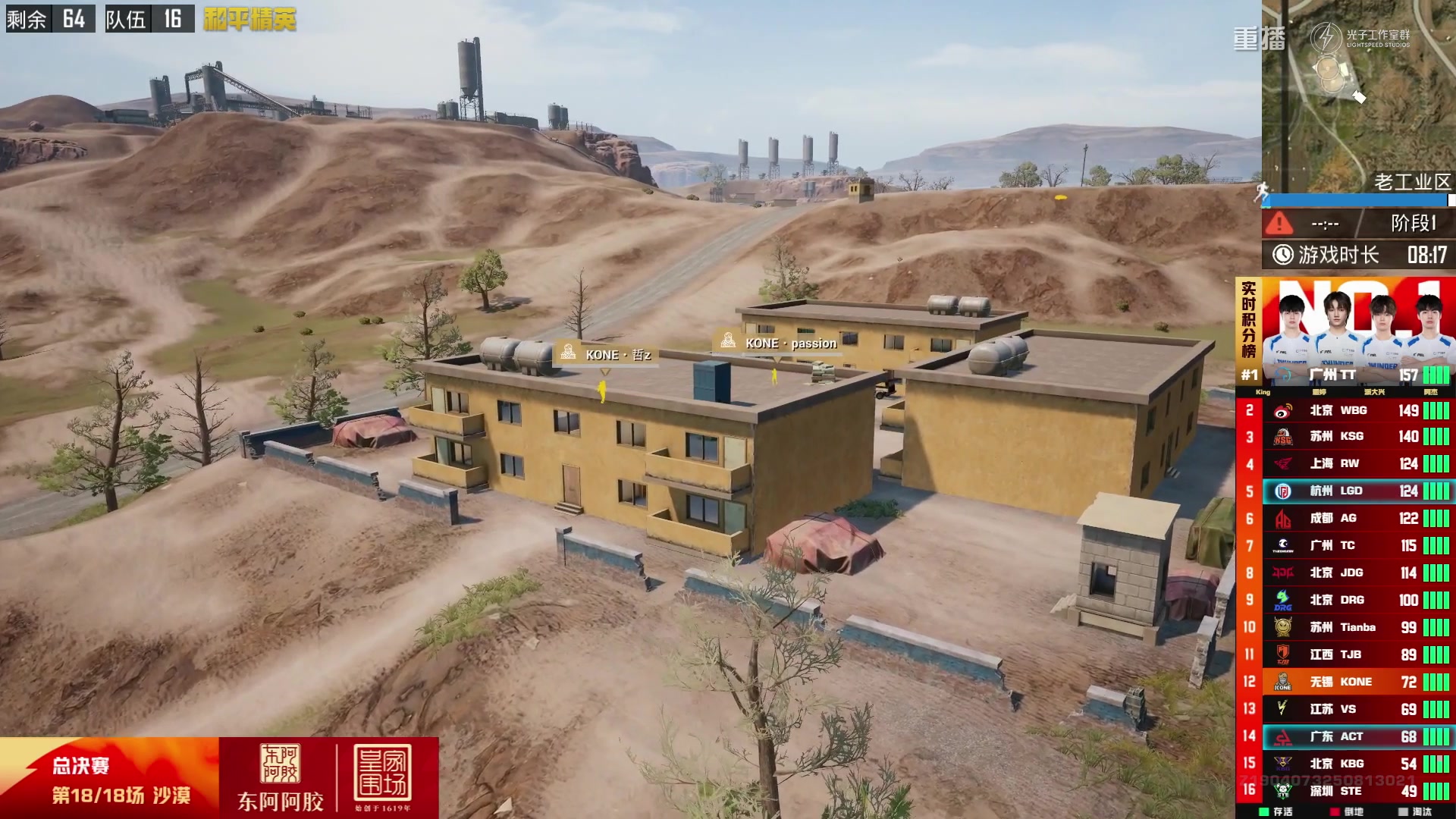 【2025-10-14 03点场】和平精英官方赛事：重播|PEL夏季赛决赛