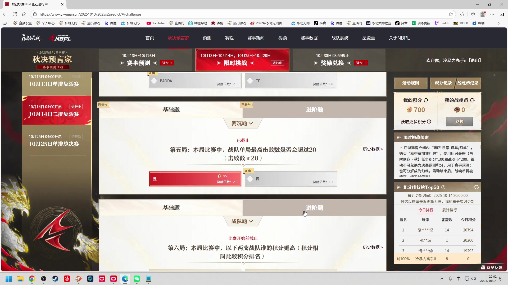秋季赛官方训练赛
