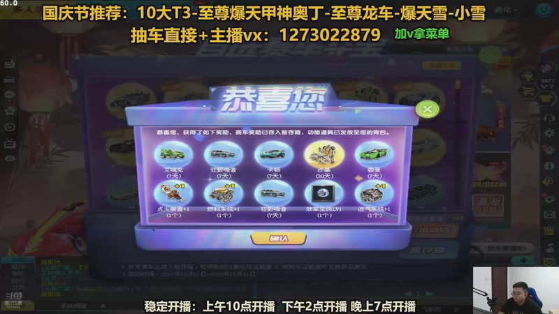 斗鱼最强怼车直播间