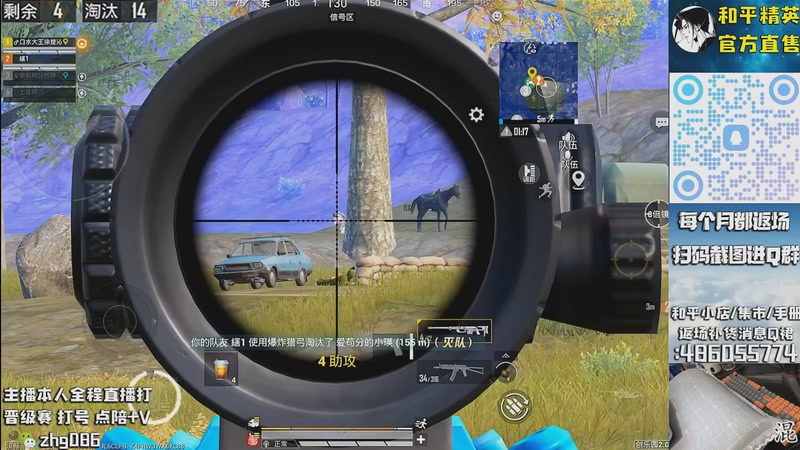 【2025-10-14 01点场】智慧刚丶：红眼，浪漫天命等热门皮肤