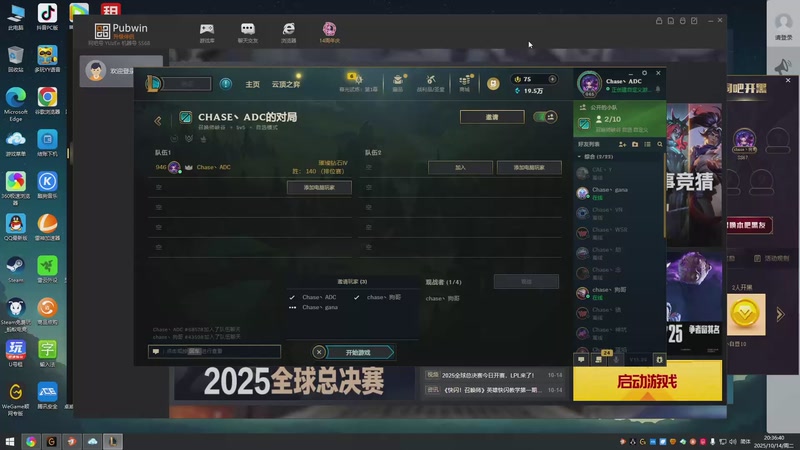 【2025-10-14 20点场】亚拉锁:当打之年，为何不打