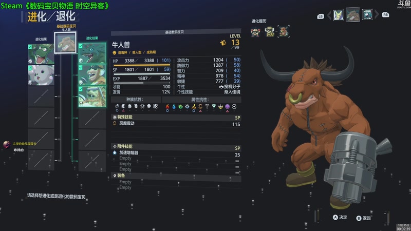 【2025-10-15 00点场】神隐的直播间：神隐：数码宝贝物语 时空异客