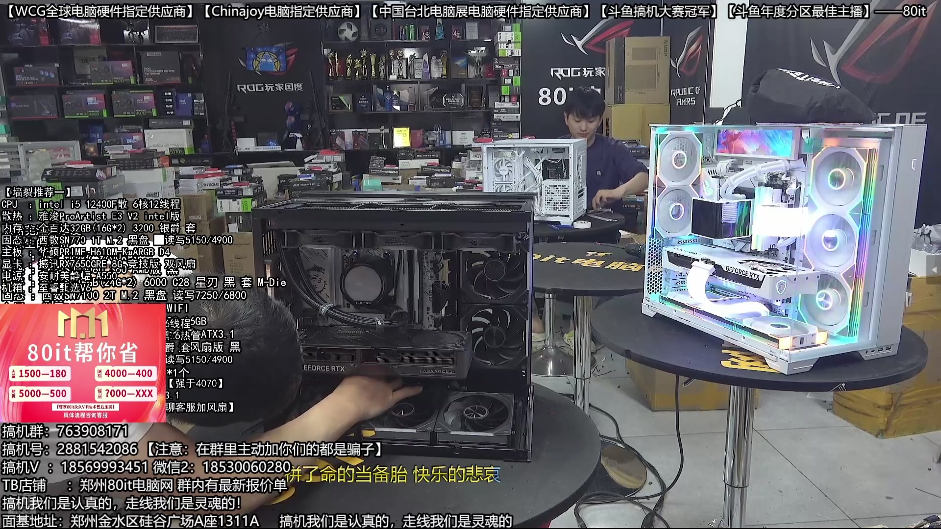 【2025-10-15 02点场】80it电脑网：郑州80it：双11电脑活动开启