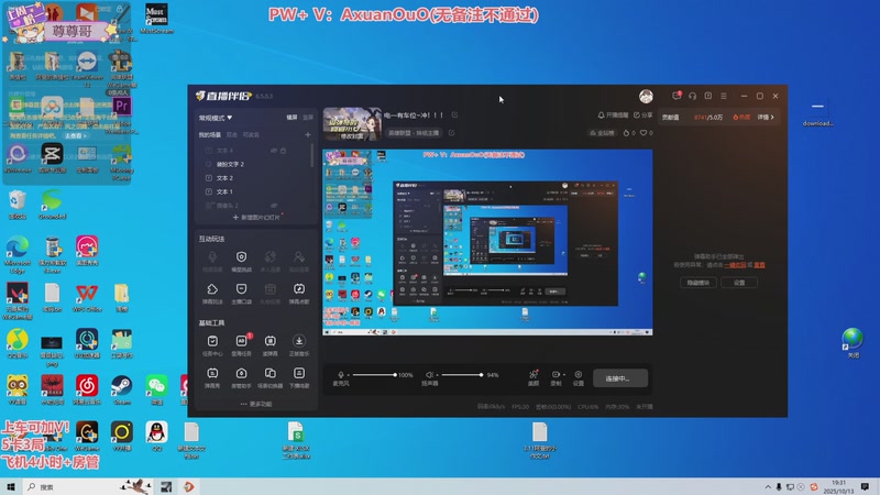 【2025-10-13 19点场】谜之阿萱：电一有车位~冲！！！