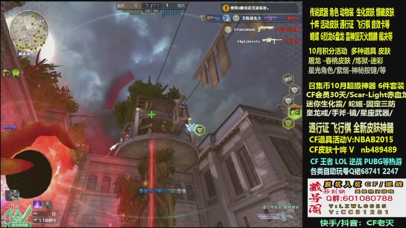 【2025-10-14 22点场】CF老灭：全新活动 飞行棋通行证 全新皮肤！