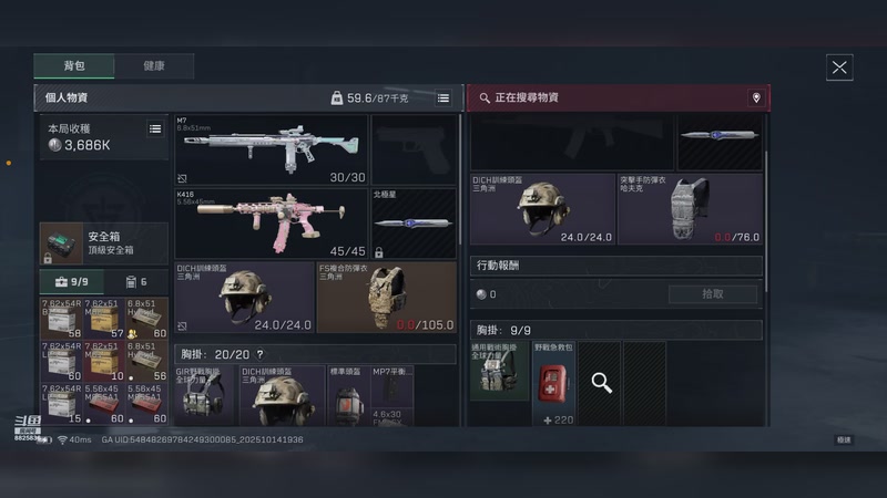 【2025-10-15 3点场】郁蓁肚子好饿:台服三角洲行动摸红go！要护赖找TNT！