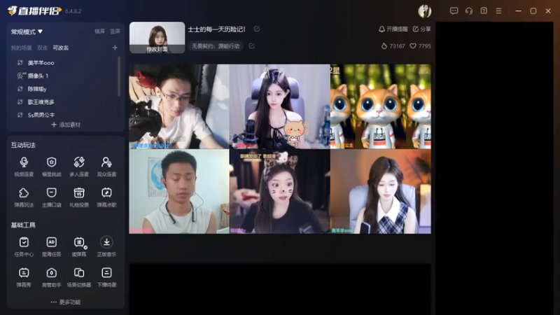 desktop 2025-07-31 18-49-41士士1