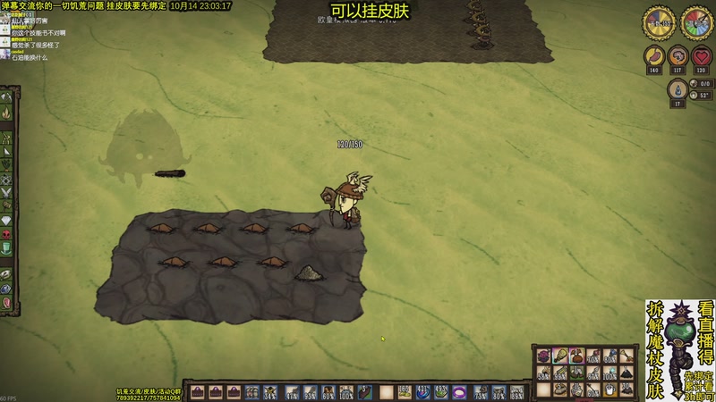 【2025-10-14 23点场】小明鸽i：看直播得皮肤 饥荒小明鸽i