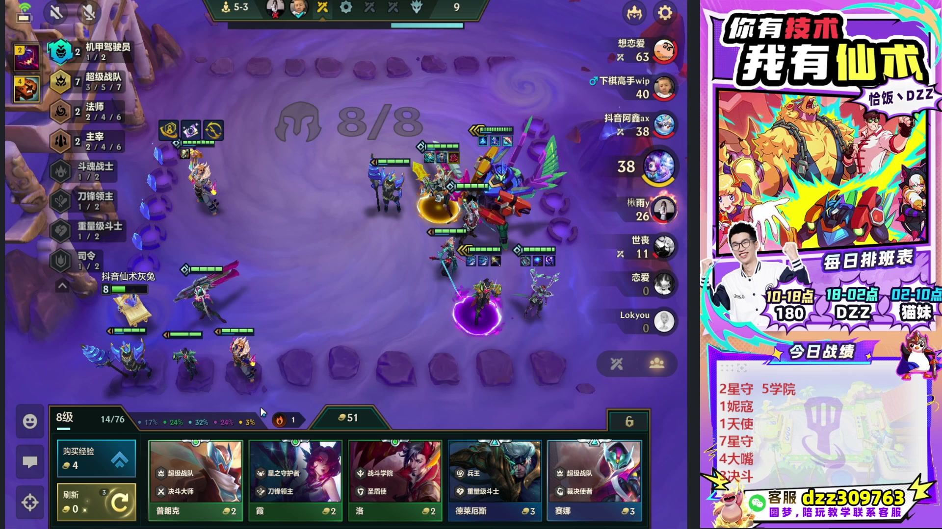 【2025-10-15 05点场】恰饭丶DZZ：帮水友圆梦~