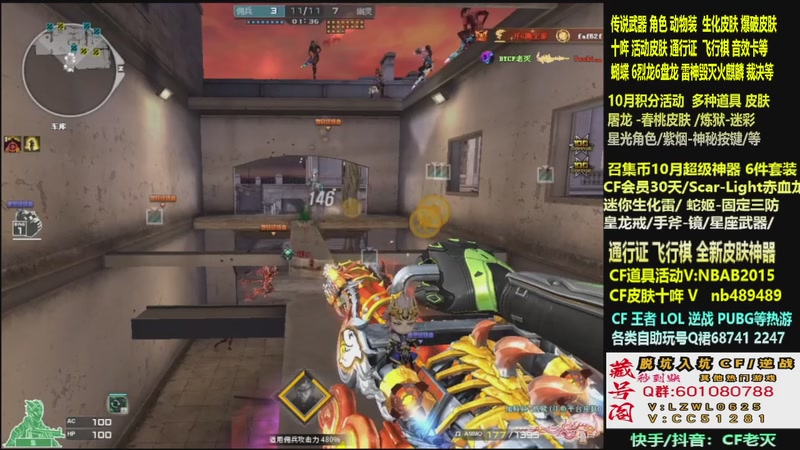 【2025-10-15 08点场】CF老灭：全新活动 飞行棋通行证 全新皮肤！