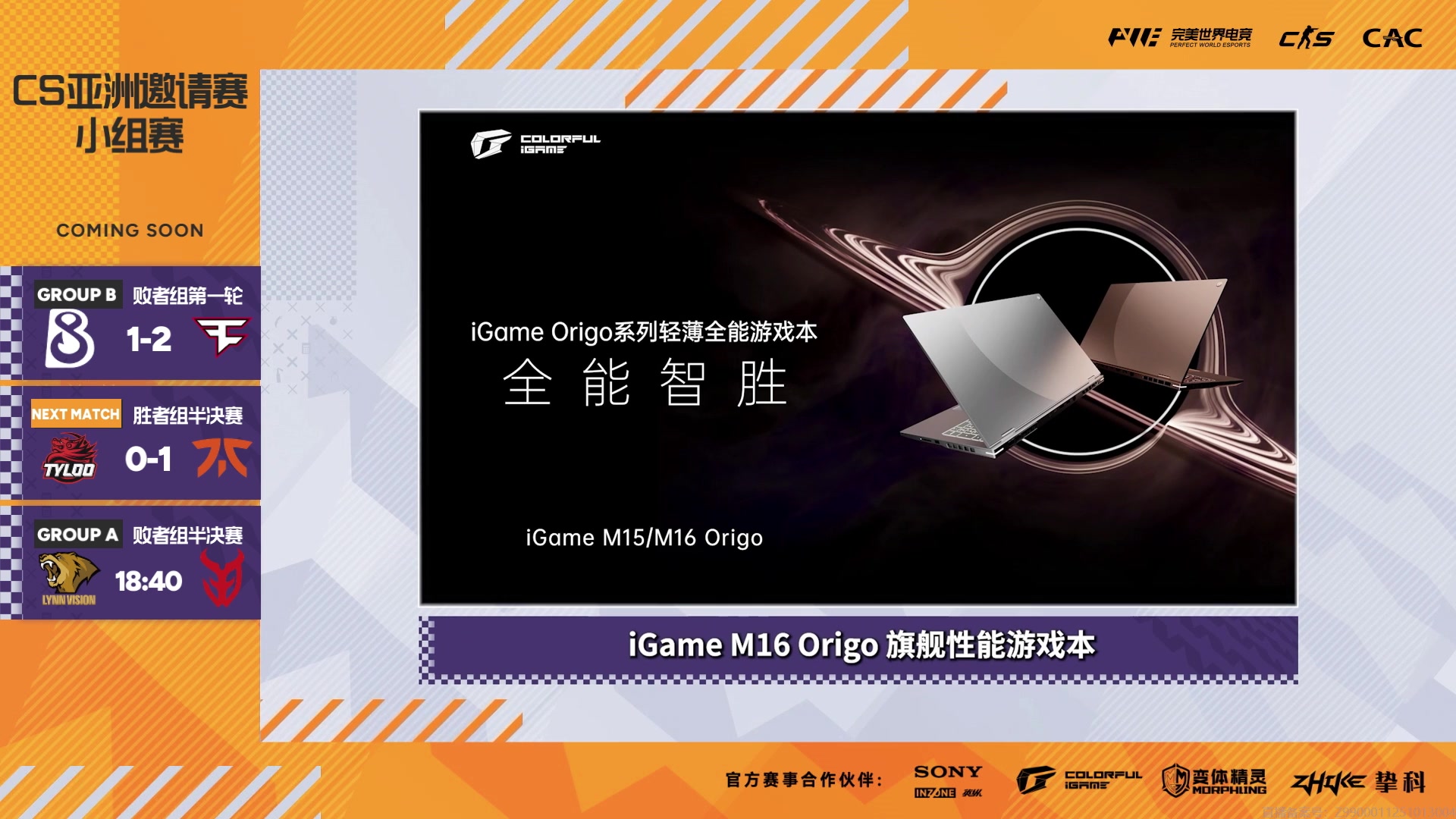 【2025-10-15 16点场】完美世界电竞频道：CAC2025 FNC vs TYLOO