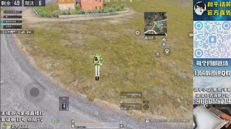 【2025-10-15 11点场】智慧刚丶：红眼，浪漫天命等热门皮肤