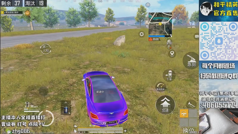 【2025-10-15 05点场】智慧刚丶：红眼，浪漫天命等热门皮肤