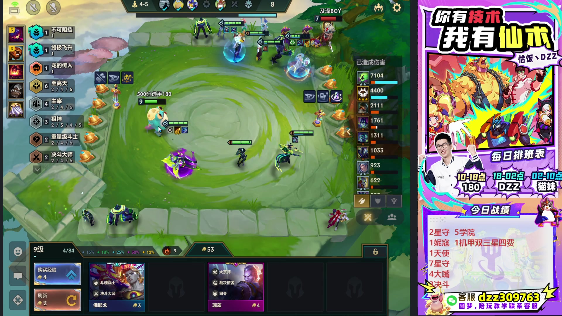 【2025-10-15 09点场】恰饭丶DZZ：帮水友圆梦~