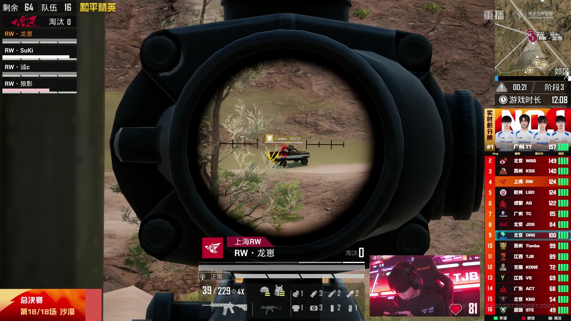 【2025-10-15 02点场】和平精英官方赛事：重播|PEL夏季赛决赛