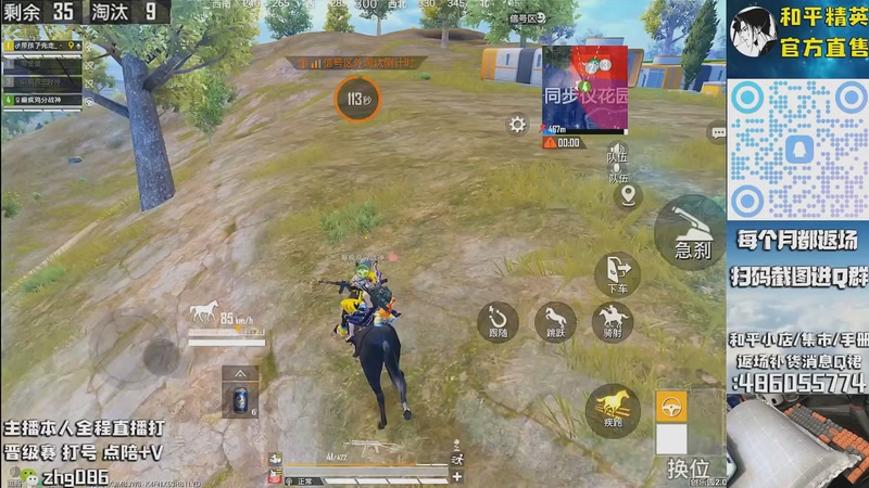 【2025-10-15 01点场】智慧刚丶：红眼，浪漫天命等热门皮肤