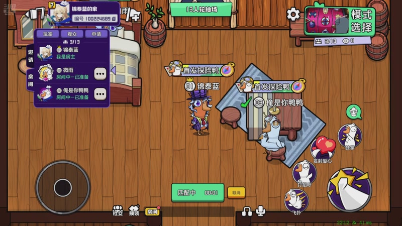 【2025-10-14 22点场】锦泰蓝YonHen：鹅鸭杀，一起来开心鸭