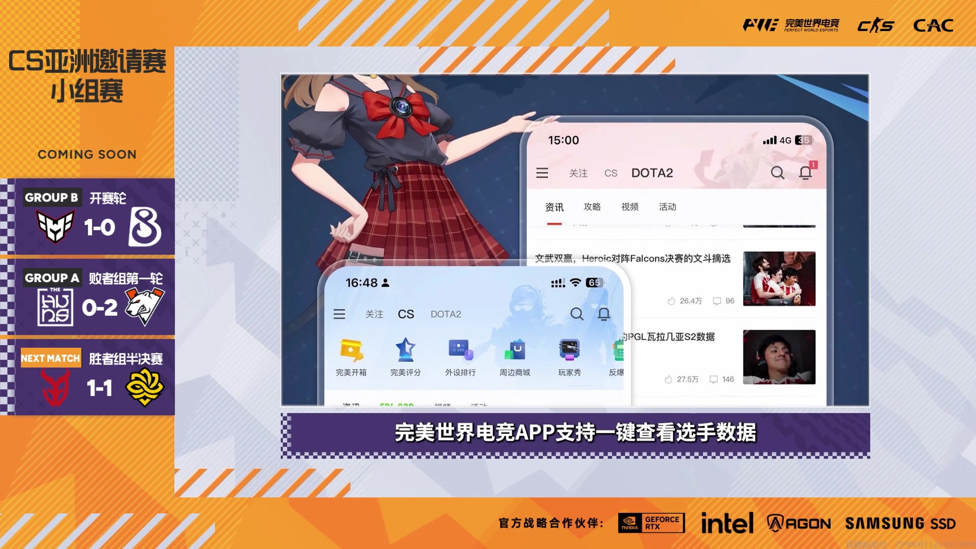 【2025-10-14 21点场】完美世界电竞频道：CAC2025 3DMAX-Legacy