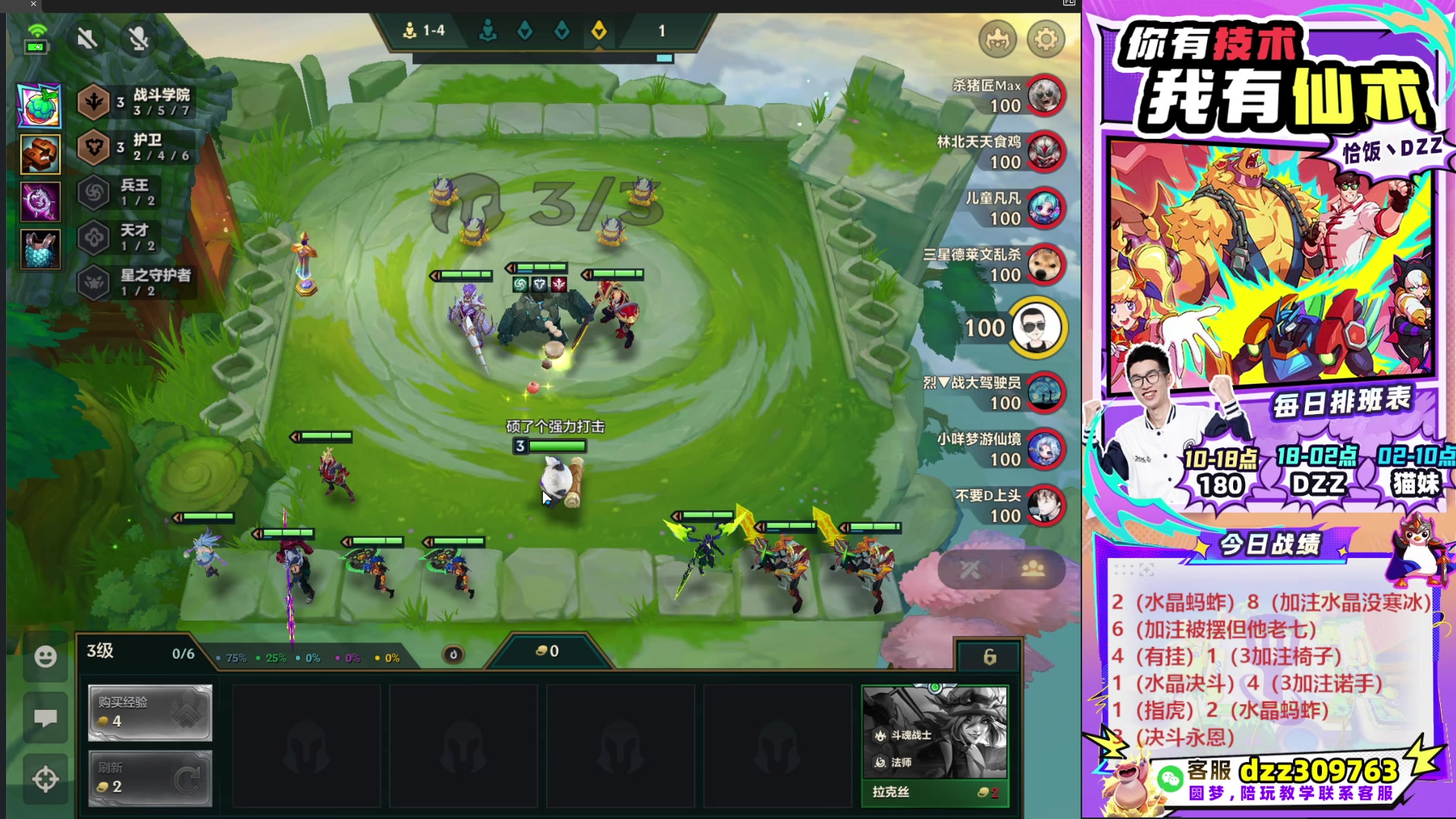 【2025-10-15 15点场】恰饭丶DZZ：帮水友圆梦~