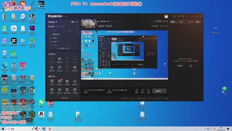 【2025-10-13 08点场】谜之阿萱：电一有车位~冲！！！