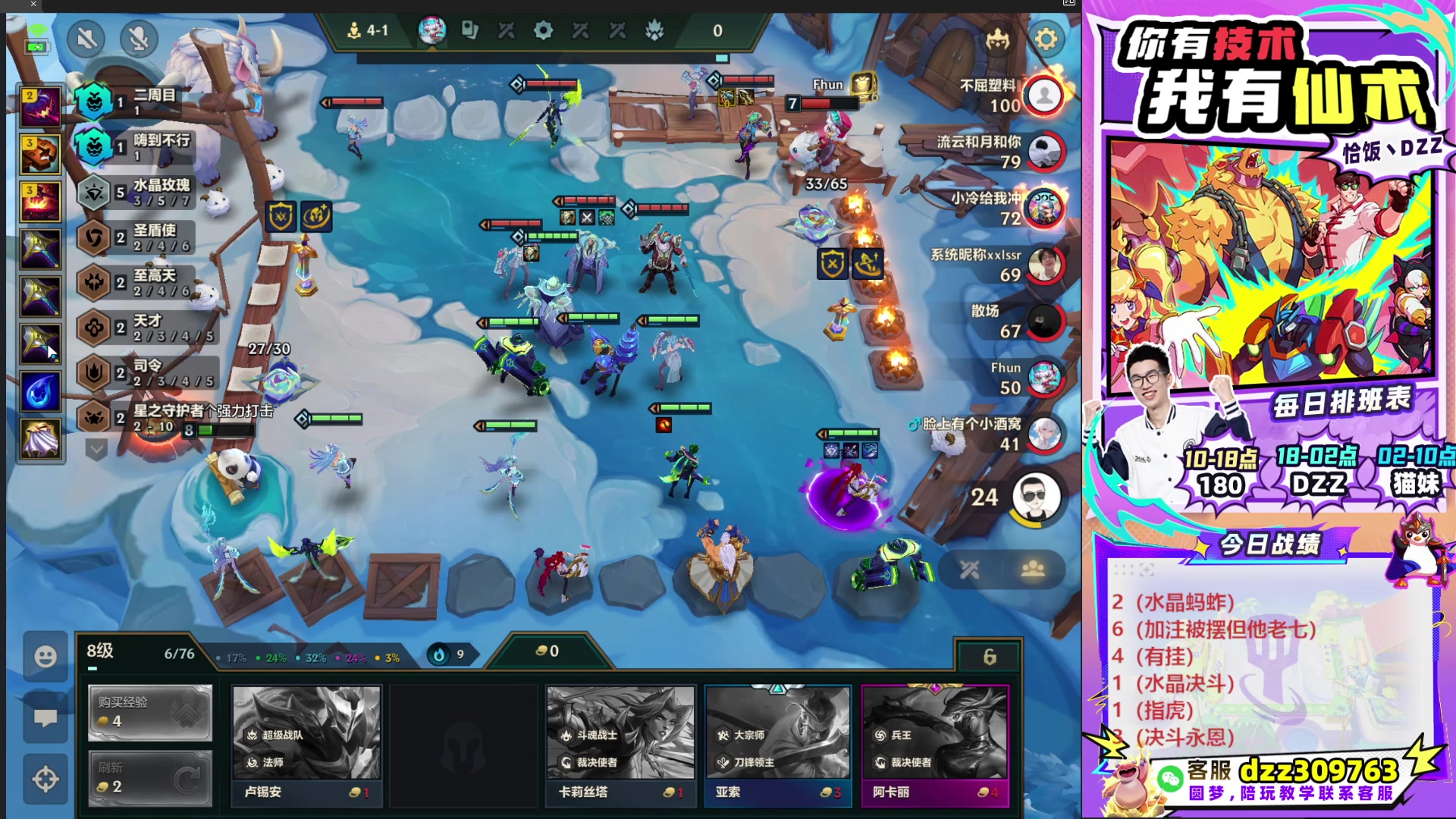 【2025-10-15 13点场】恰饭丶DZZ：帮水友圆梦~