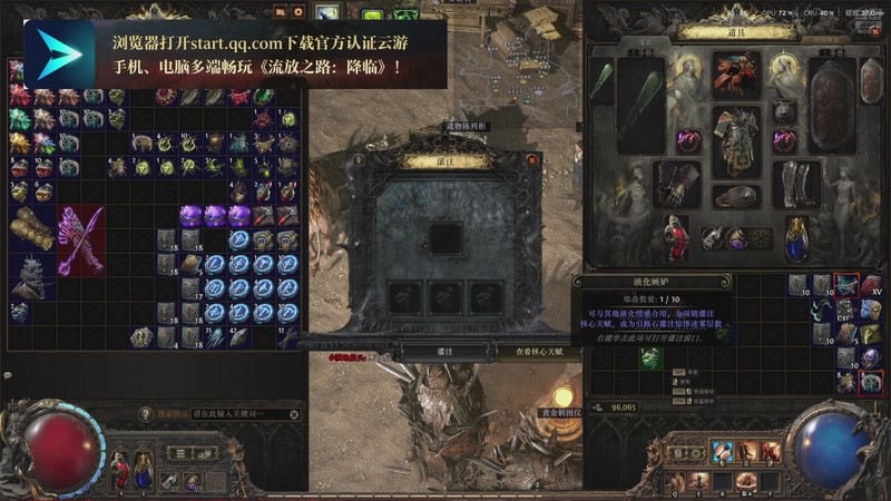 【2025-10-14 17点场】锦泰蓝YonHen：流放之路2耍枪盾战好佣兵