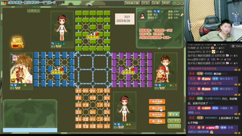 四国军棋：暗军撞暗令后再用明令捉暗令的心理战 值得借鉴参考