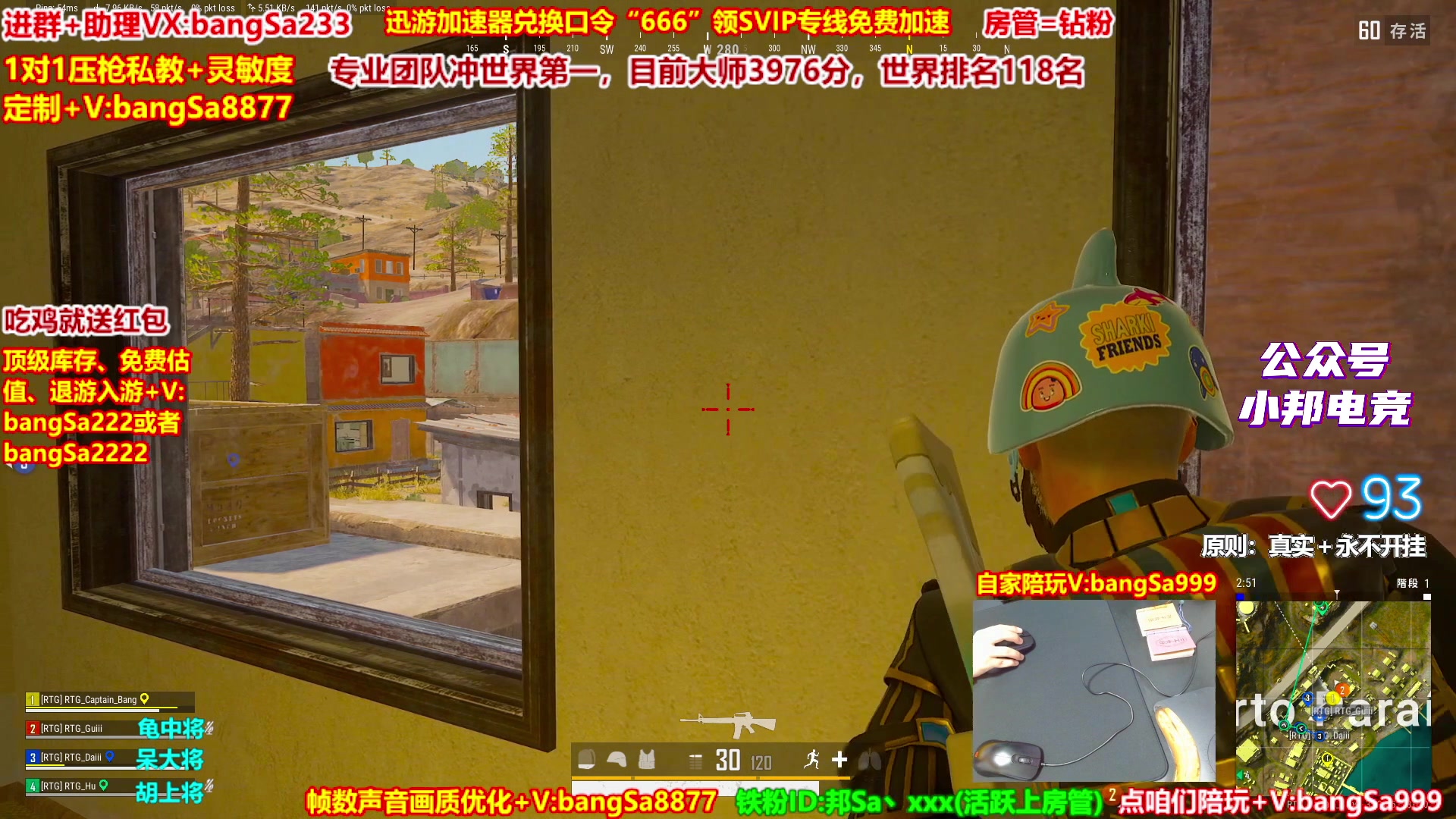 【2025-10-15 09点场】邦Sa：大师局硬核指挥！专业团队冲分教学！