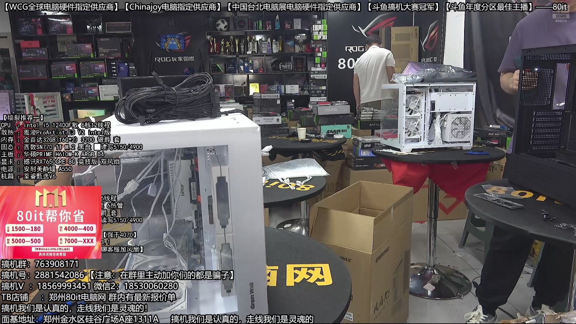 【2025-10-15 12点场】80it电脑网：郑州80it：双11电脑活动开启
