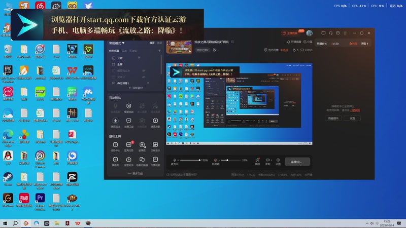 【2025-10-14 15点场】锦泰蓝YonHen：流放之路2耍枪盾战好佣兵